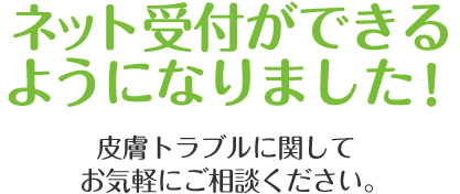 おかげさまで3周年を迎えました